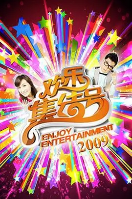 综艺周末搭子的贴纸封面色块
